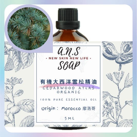 Cedarwood Atlas Organic Essential Oil 有機大西洋雪松精油