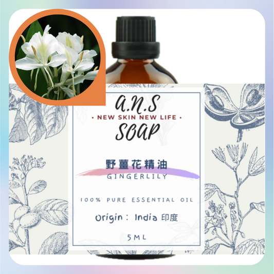 Gingerlily Essential Oil 野薑花精油