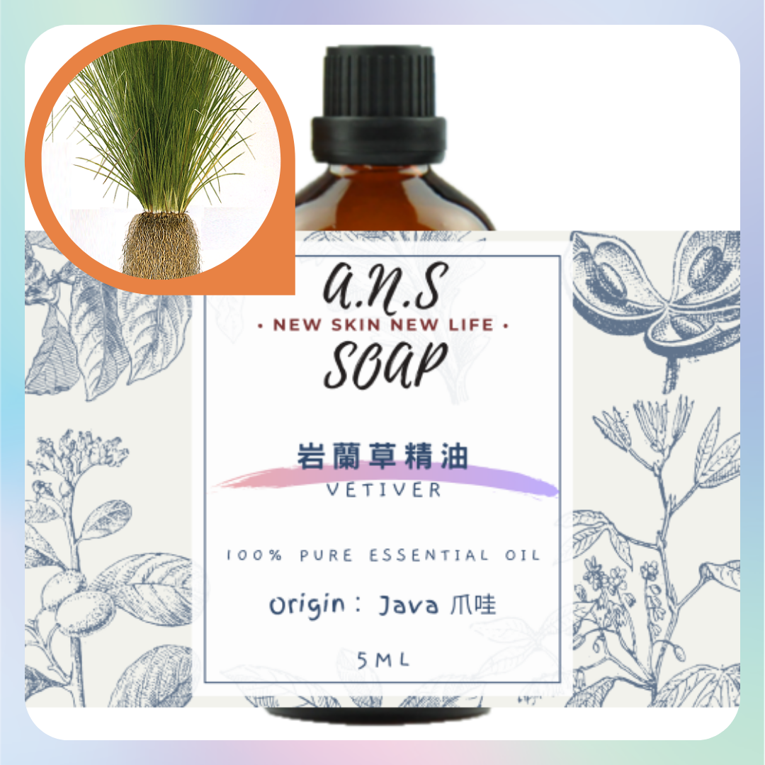 Vetiver Essential Oil 岩蘭草精油