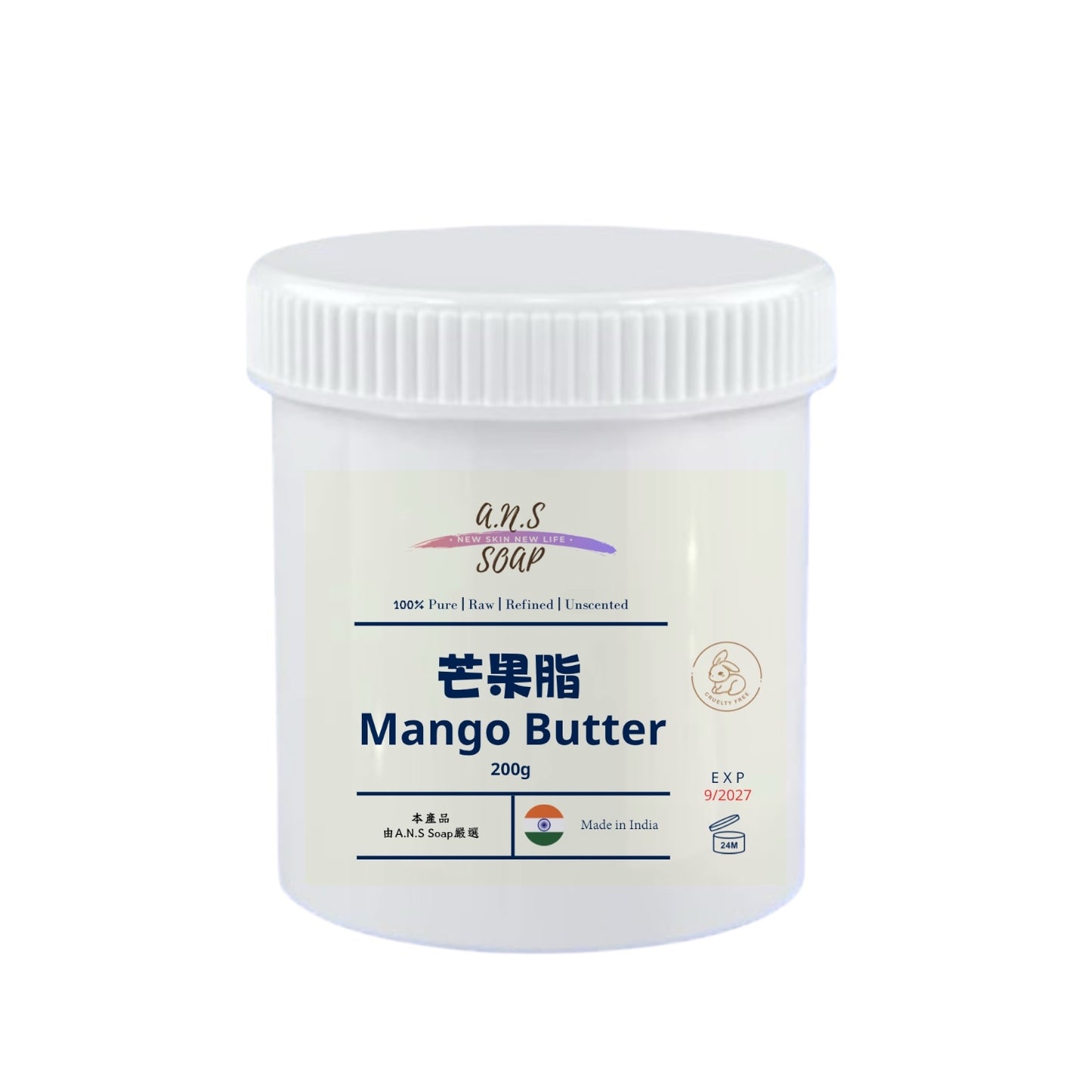 芒果脂 精制 Mango Butter Refined (印度 India)