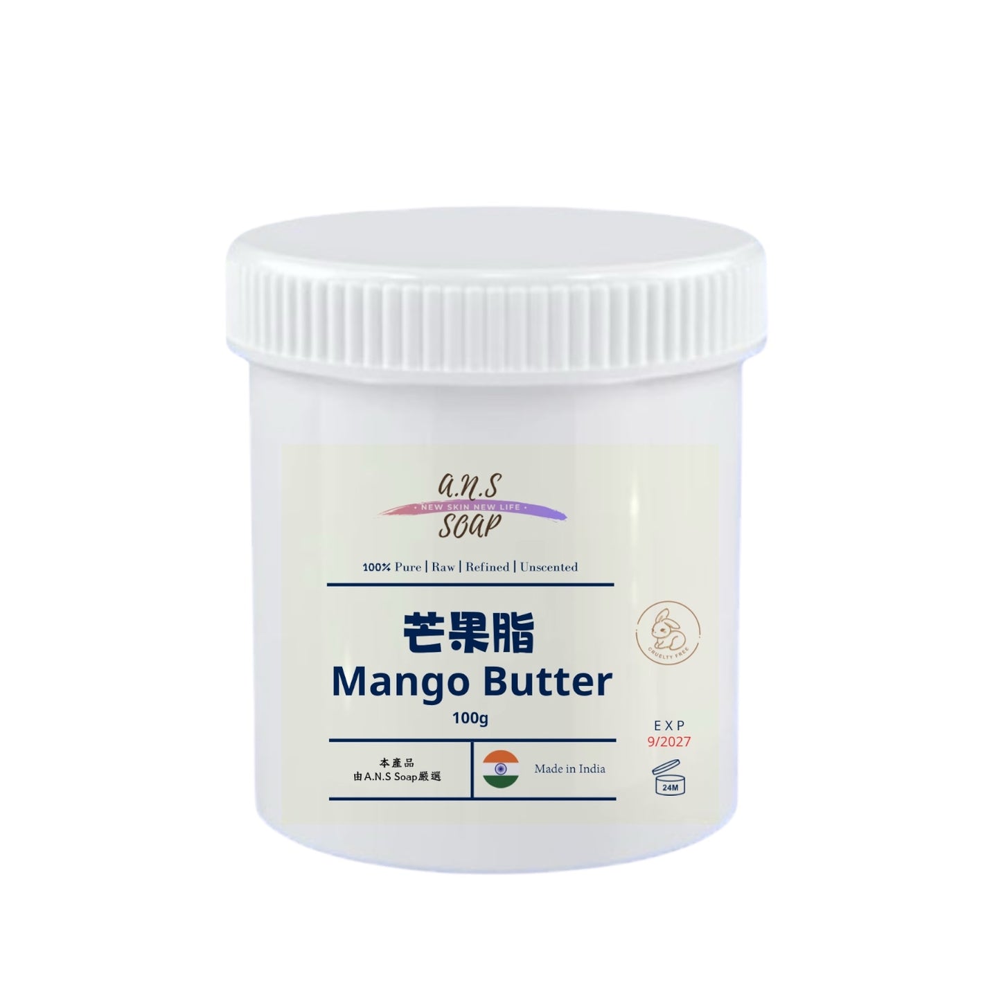 芒果脂 精制 Mango Butter Refined (印度 India)
