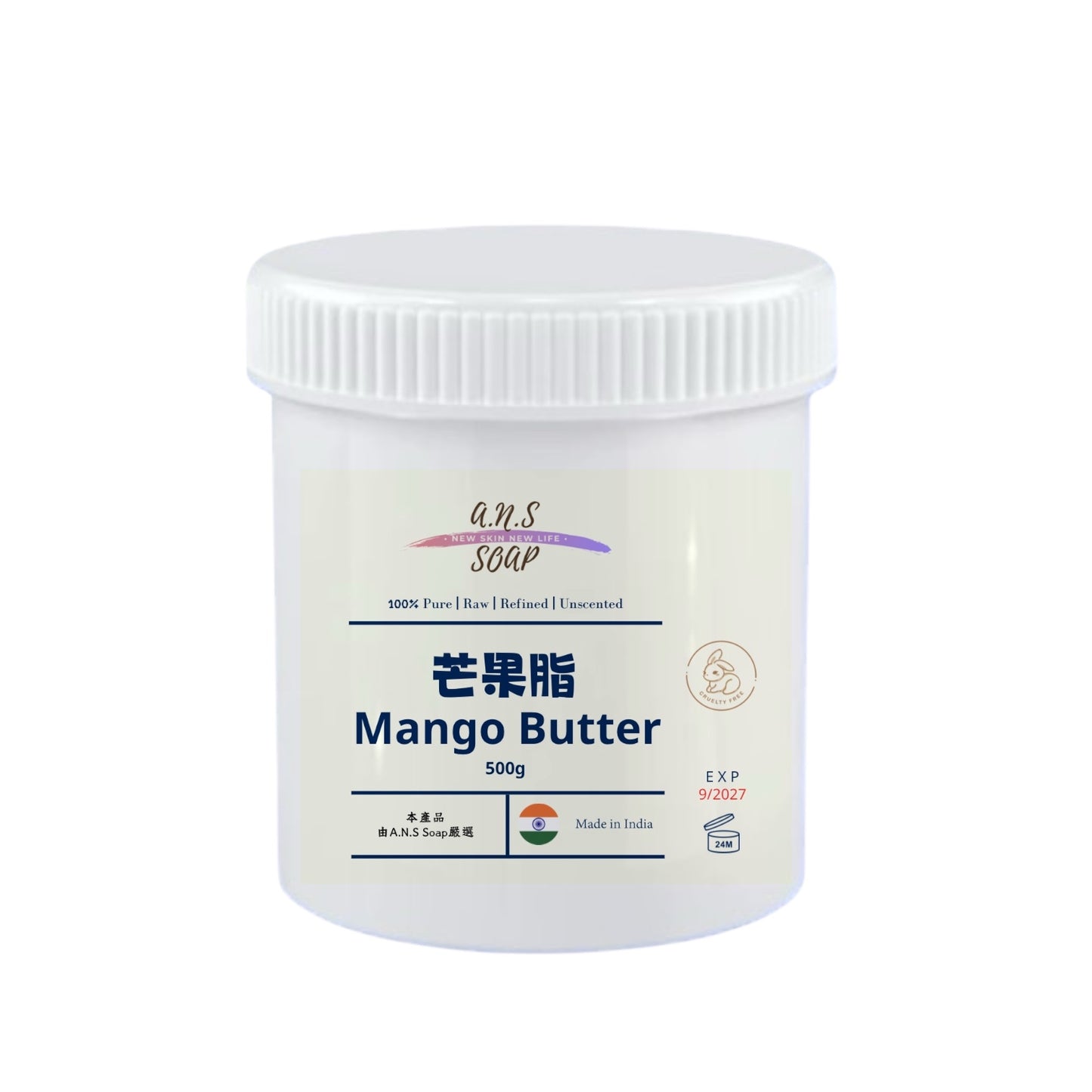 芒果脂 精制 Mango Butter Refined (印度 India)