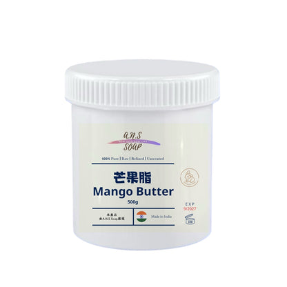 芒果脂 精制 Mango Butter Refined (印度 India)
