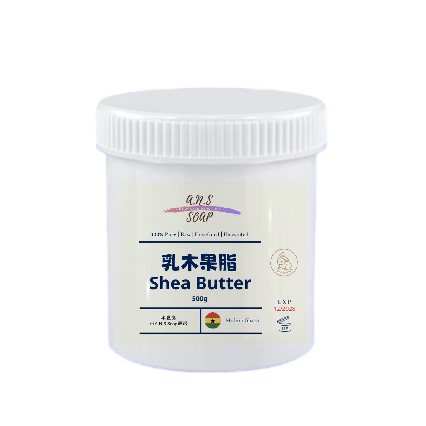 乳木果脂 未精制 Shea Butter Unrefined (西非迦納 Ghana)