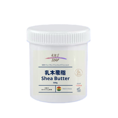 乳木果脂 未精制 Shea Butter Unrefined (西非迦納 Ghana)