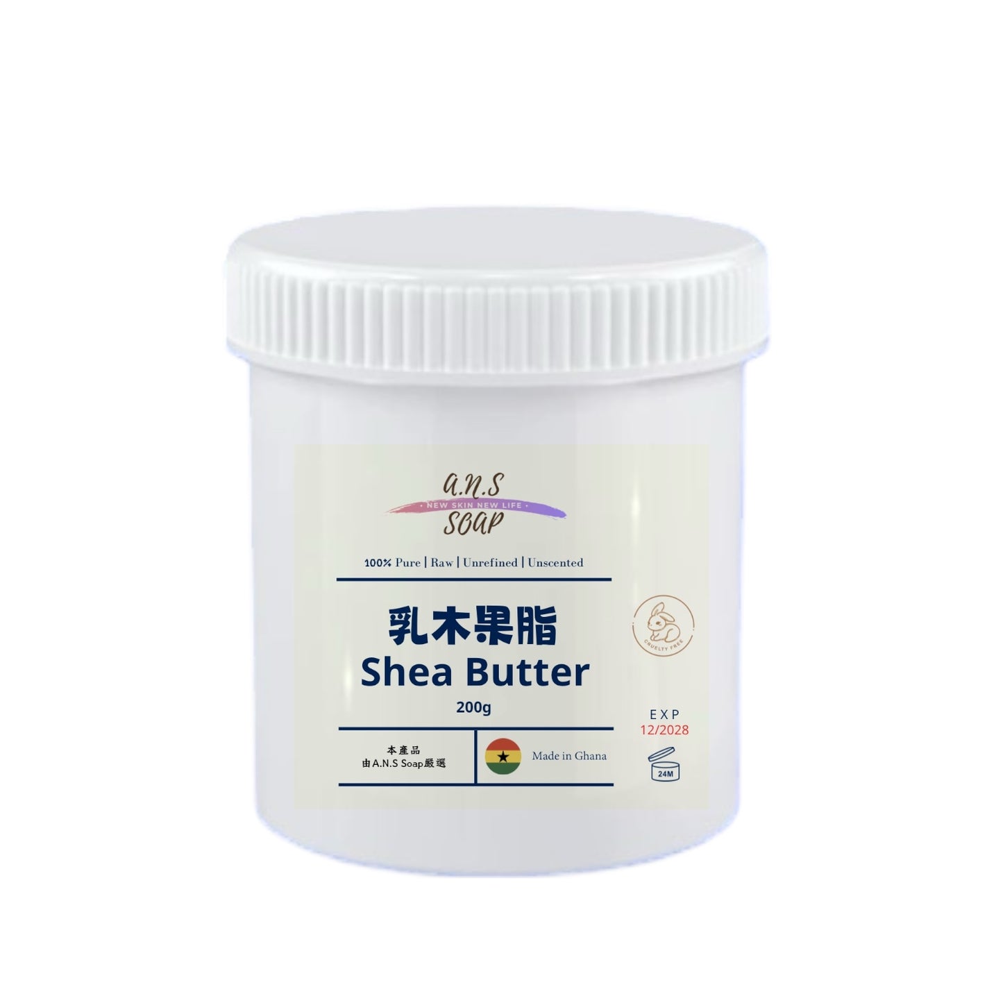 乳木果脂 未精制 Shea Butter Unrefined (西非迦納 Ghana)