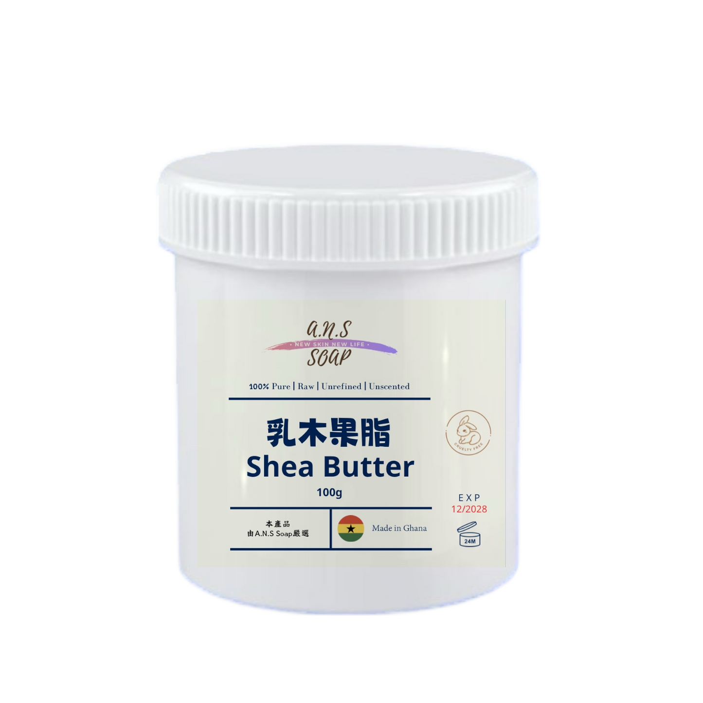 乳木果脂 未精制 Shea Butter Unrefined (西非迦納 Ghana)