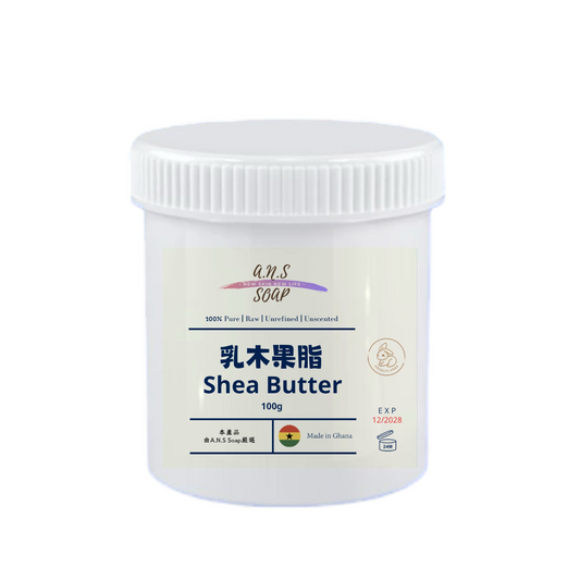 乳木果脂 未精制 Shea Butter Unrefined (西非迦納 Ghana)