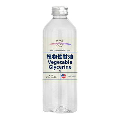 植物性甘油 Vegetable Glycerine (美國 USA)