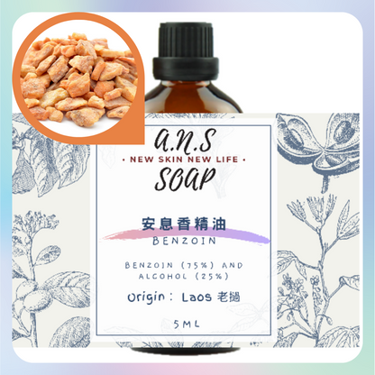 Benzoin Essential Oil 安息香精油