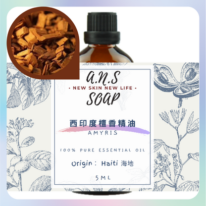 Amyris Essential Oil 西印度檀香精油