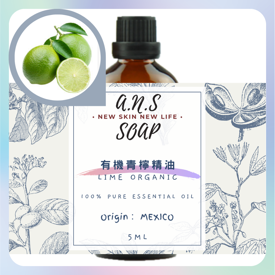 Lime Organic Essential Oil 有機青檸精油