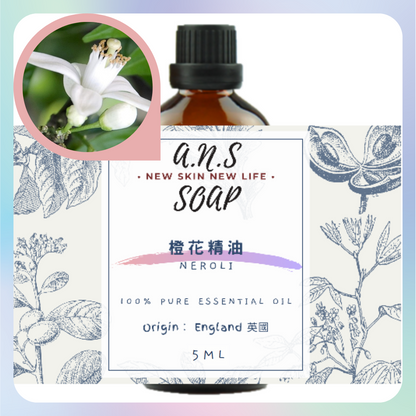 Neroli Essential Oil 橙花精油