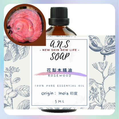 Rosewood Essential Oil 花梨木精油