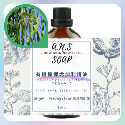 Eucalyptus Lemon Organic Essential Oil 有機檸檬尤加利精油