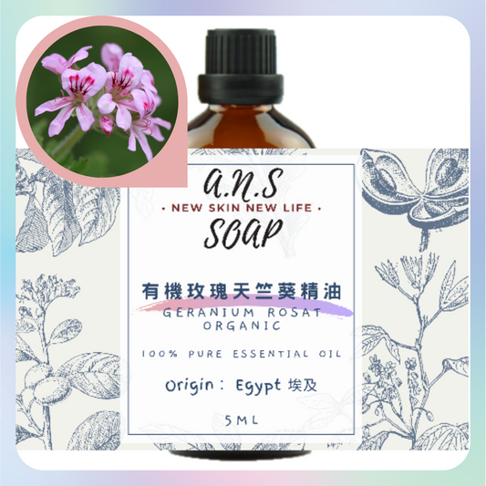 Geranium Rosat Organic Essential Oil 有機玫瑰天竺葵精油