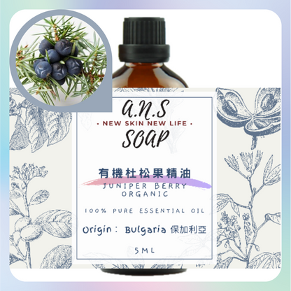 Juniper Berry Organic Essential Oil 有機杜松果精油