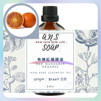 Red Mandarin Organic Essential Oil 有機紅橘精油