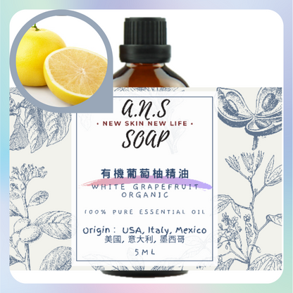 White Grapefruit Organic Essential Oil 有機葡萄柚精油